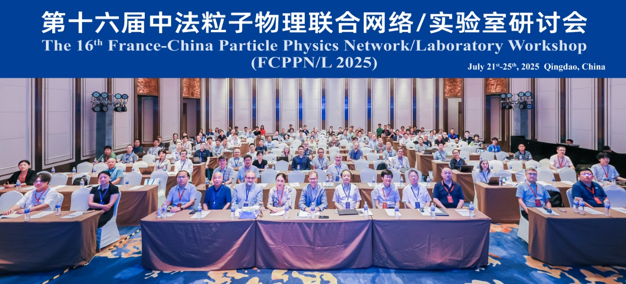 session d’ouverture du Workshop FCPPN à Qingdao, Chine